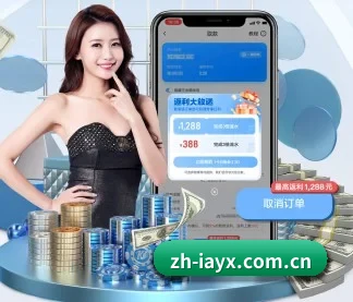 zh-iayx.com.cn APP